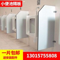 Toilet urinal partition plate urinal urine bucket baffle partition wall mens toilet partition public toilet kindergarten