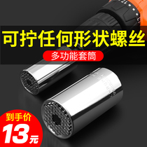 Universal sleeve head German multifunctional hand drill electric ratchet wrench universal wrench tool set spark plug