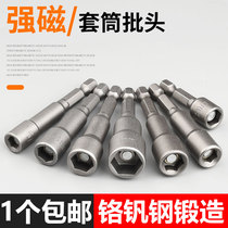 Magnetic bit head Wind batch sleeve head Electric drill bit head Magnetic pneumatic sleeve Hexagon nut wrench Strong magnetic sleeve