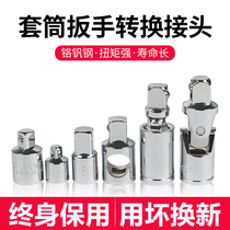 Bao sleeve conversion head ratchet wrench adapter 1 4 rpm 3 8 rpm 1 2 large medium and small fly variable diameter joint