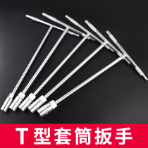 Multifunctional T-socket wrench T-bar car motorcycle tire sleeve outer hexagonal labor-saving repair tool Rod