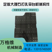 Granite Bed Body Bearing Pillar Set Longmen Marble Machinery Components Guide Plate Mounted Thread