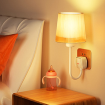 Remote control night light bedroom sleep light baby feeding eye protection children bedside light plug-in LED socket wall light