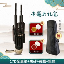Sheng professional square sheng 14 spring 17 Spring 21 spring beginner adult expansion Zizhu round Sheng National playing professional musical instruments