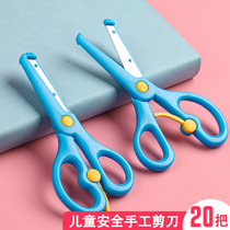 Childrens safety scissors do not hurt hands kindergarten baby handmade small scissors mini labor-saving small paper cutter art school students use portable scissors plastic round head diy