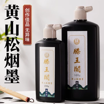 黄山松烟墨-黄山松烟墨促销价格、黄山松烟墨品牌- 淘宝
