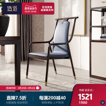 The new Chinese-style ujin wood solid wood casual chair with armchair dining chair light extravagant book chair book designer chair M8