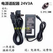VTR electronic single barcode label printer VTR-110 power adapter 24V 2A 3A charging cable