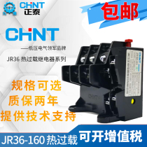 Chint Thermal Overload Relay Motor Protection Relay-JR36-20 63 160A Independent Mount Copper
