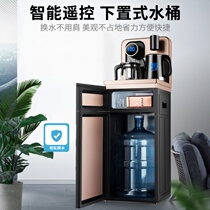 Bar desktop tea bar Machine tea drinking machine intelligent hot and cold vertical European American water dispenser automatic water heating and energy saving
