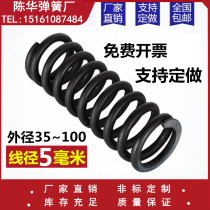 Fire diameter 5mm spring vibration sieve 65mn stage earth fibrillation carbon steel vibration compression spring non - calibration