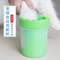 Pet dog cat foot wash cup Dog cat claw wash artifact Foot cleaning supplies Teddy Golden Retriever bath claw wash cup