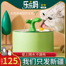 Xinjiang Lele Ma cat electric ceramic water dispenser mobile automatic drinking water dispenser dog drinking water circulating water feeding