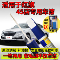 Red flag HS3 H5 H5 H7 H7 H9 HS9 HS9 Pearlized White Polar Night Black Scratches repair Lacquered Pen