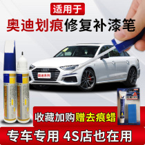 Audi A3A4LA6Q3Q5LQ7 Glacier White Ions White Phantom Black Paint Pen Car Scratch Repair artifact
