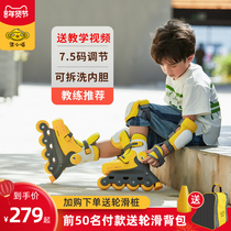 Qi Xiaobai childrens skates boys adjustable size roller skates girls beginners roller skates