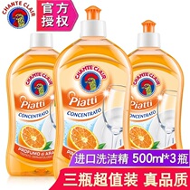 Imported Big Rooster Chicken Head Concentrated Dishwashing liquid 3 bottles of red orange flavor household kitchen tableware fruits and vegetables