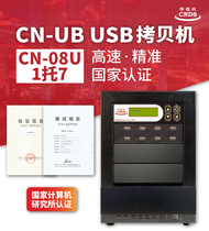 Huajiaxing CN-08U Youpan Torture Machine Batch Format Read And Write Speed Detection Bad Lane Detection Equipment