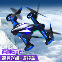 Childrens toy car boy drone aerial camera HD helicopter 5 remote control aircraft 6-10 years old puzzle