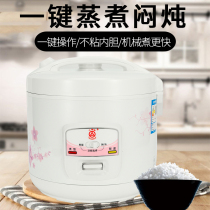 Triangle brand rice cooker old-fashioned household machinery steamer 3-4L5 liters electronic automatic multifunctional rice cooker