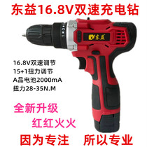 Dongyi 16 8V volt two-speed lithium drill rechargeable drill pistol drill multi-function household electric screwdriver electric screwdriver