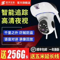  Wireless camera Home indoor wifi with mobile phone remote 360-degree panoramic HD night vision home monitor