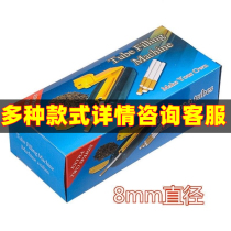 8mm hollow cigarette tube automatic cigarette cigarette cigarette cigarette paper filter hollow pipe smoke