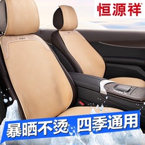 Constant Source Xiang Seasons Universal Car Cushions Summer New Cool Cushion Ice Silk Five Pieces Of Breathable Minima Ventilated Seat Cushion