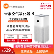 mi Xiaomi Mi home air purifier 3 household PROH smart MAX in addition to haze odor formaldehyde antibacterial dust F1