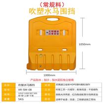 Three-hole water horse new material water injection enclosure road construction diversion fence plastic isolation Pier cylindrical anti-collision bucket
