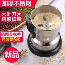 Household pulverizer Small grinder Whole grains ultra-fine dry grinding and milling machine Medicinal materials grinding and wall breaking device