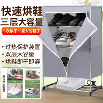 Shoemaker dryer shoe dryer deodorization and sterilization automatic fast drying artifact home clothes constant temperature drying socks machine