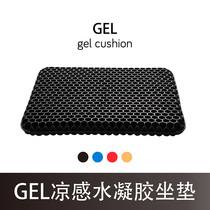 Honeycomb gel cushion butt cushion summer breathable student classroom cold seat cushion summer sofa cushion free water injection