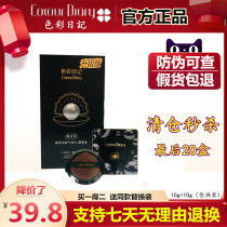 Color diary official little magic box air cushion Black pearl Soothing toning moisturizing water cream CC cream bb