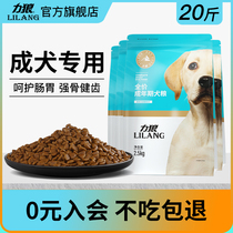 Liwolf Dog Food 10kg Loaded Into Dog Special Grain Gold Maullabrador Kokie Large Universal Adult Dog 20 catty