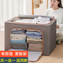 Clothes storage box cloth art household wardrobe clothing bag finishing box sub-box dormitory student storage basket artifact
