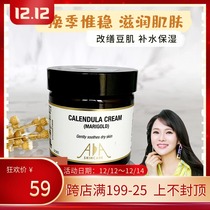 Rice grain mother UK AAA net calendula cream moisturizer 60ml water refreshing moisturizing and soothing red blood acne marks
