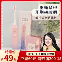 Rice grain mother Taiwan ANRIEA Ai Liya powder heart machine 20-section sonic electric toothbrush home waterproof intelligent