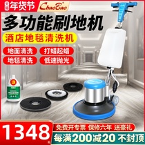 Chaobao A- 002 Multifunctional Hand Push Brush Machine Commercial Factory Washing Machine Ground Grinding Hotel Carpet Cleaning Machine