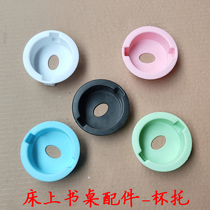 Plastic card slot cup holder bed folding computer desk plastic accessories mobile phone IPAD support frame sofa coffee table cup holder