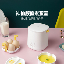One person eats egg cooker mini 2 household small hot spring eggs fully automatic power-off dormitory egg steamer