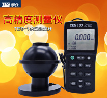 Taiwan Taishi TES133 luminous flux meter lumens high precision lumens tester industrial grade