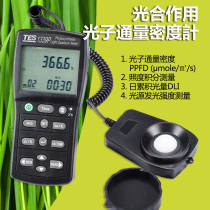 Photosynthesis measurement illuminance light quantum meter tes1339p photoefficient radiometer energy light intensity meter