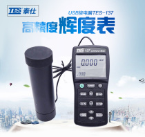 Taiwan Taishi TES137 high precision display brightness meter light intensity meter screen brightness meter
