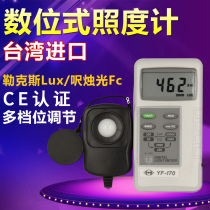 Taiwan Temas YF170 digital illuminance meter handheld illuminance tester light intensity meter detector photometric