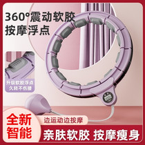 Intelligent Hula Hoop Fitness Special Woman not hurt waist Male Waist Accentuator Waist Accentuator Gym Bodybuilding Womans Belly Plastic Waist