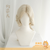 (Rosy rat)Spot fifth personality regulator photographer Joseph cosplay wig