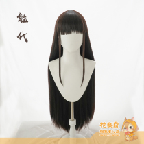 (Flower pear rat) spot blue route can generation cosplay wig Brown black straight 100cm