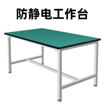 Anti-static workbench Operation table Heavy fitter assembly and maintenance factory workshop Inspection table Experiment table workbench