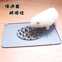 Refuse gluttony dog slow food bowl placemat Silicone non-slip puppy Teddy slow food bowl Golden retriever anti-choking anti-vomit bowl pad